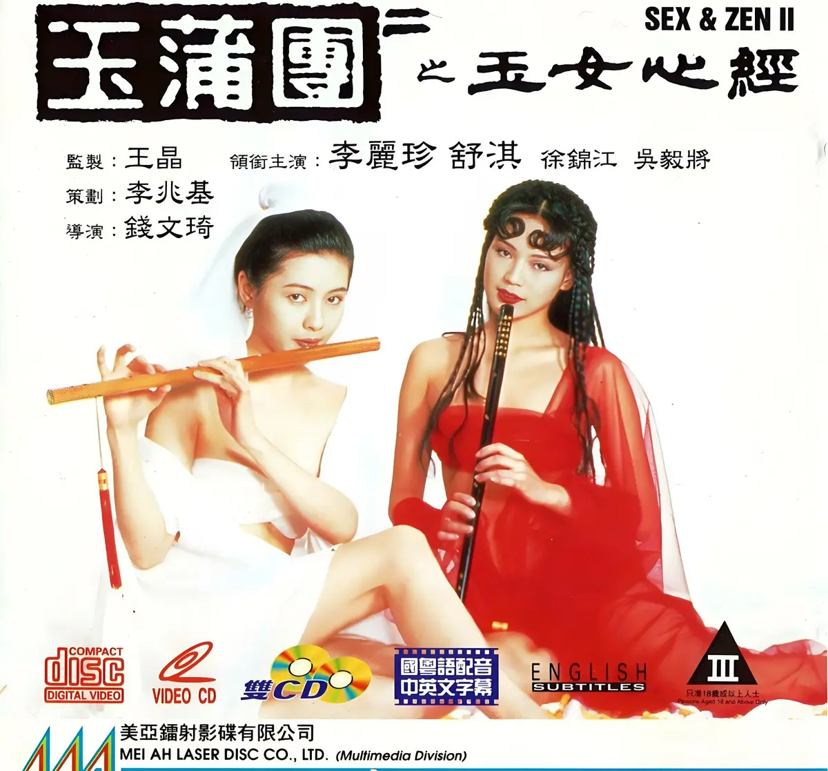 香港奇幻电影《玉蒲团之玉女心经》超高清在线观看完整版-国语中文字幕未删减版-2025剧情片