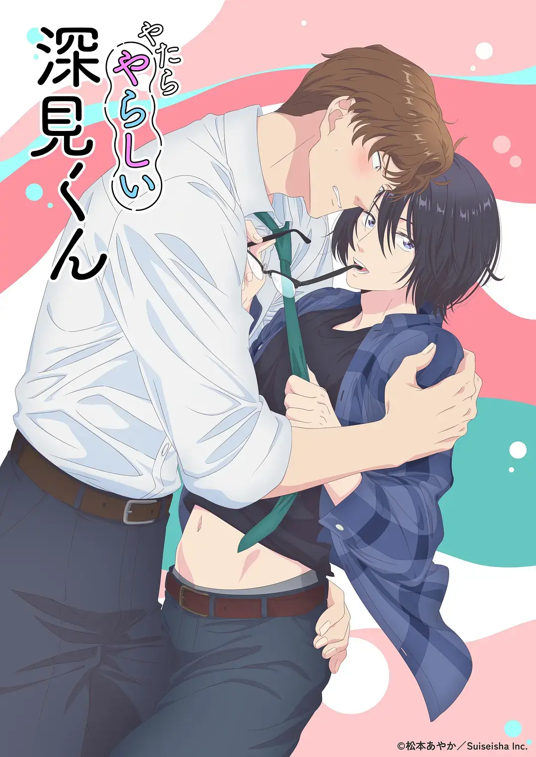 《胡乱的深见君》无删减中文版全集-日漫《胡乱的深见君》高清画质免费看-全网同步更新在线观看