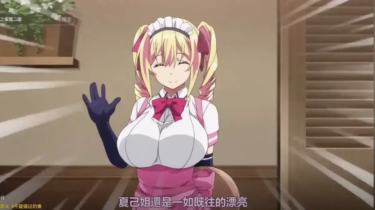 《迷途之家的姐姐》全集免费在线观看高清版-迷途之家的姐姐无删减OVA完整播放-动漫资源无广告下载