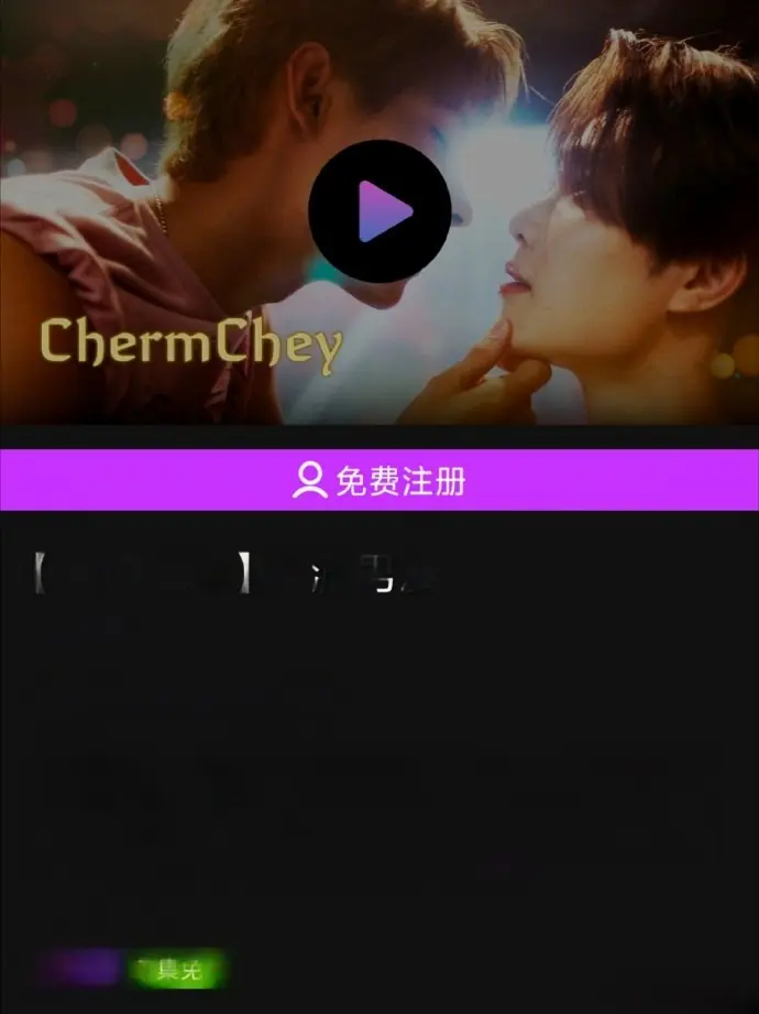 《老派男友》泰剧2026双男主在线观看-《老派男友》HD高清无删减完整版-老派男友免费观看泰剧全集