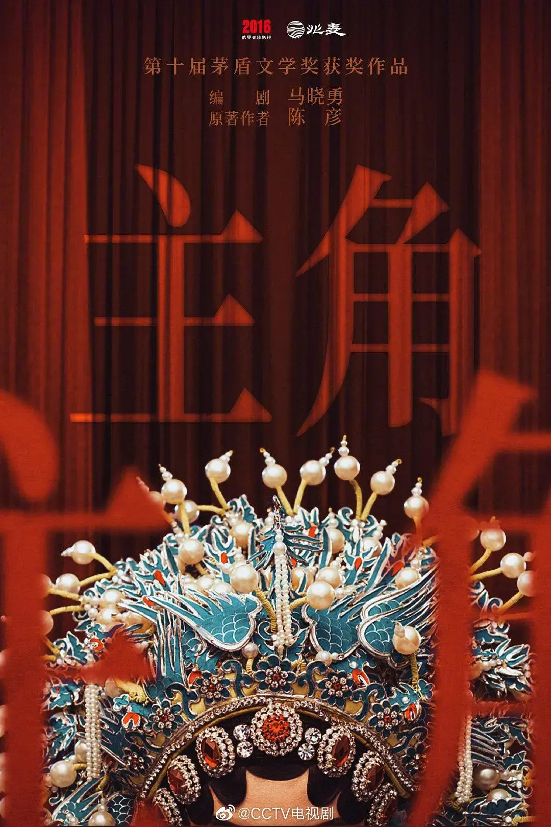 张艺谋《主角》全集1080P高清播放-张嘉译主演《主角》无删减剧情-免费在线观看完整版