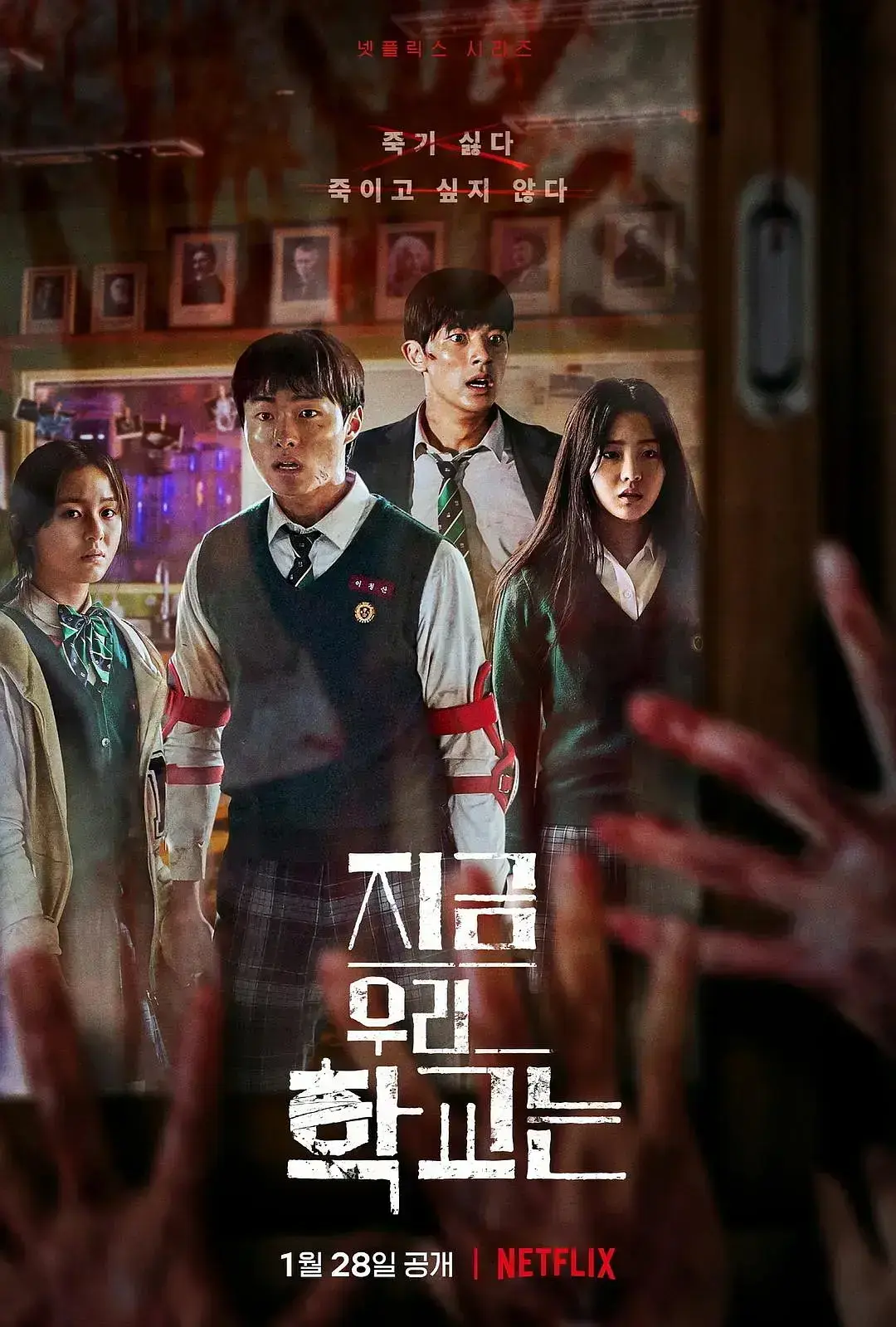 《僵尸校园第二季》全季全集免费观看-高清1080P无删减播放-韩国电视剧僵尸校园2在线观看-僵尸校园第二季无广告资源