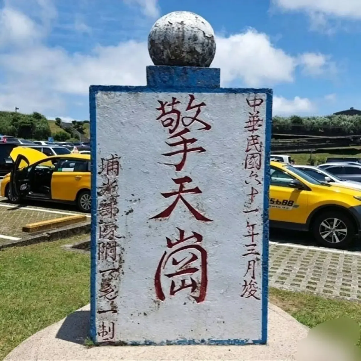 《擎天岗》HD高清全集免费观看-《擎天岗》阳明山无广告流畅播放-擎天岗夸克网盘迅雷链不限速下载