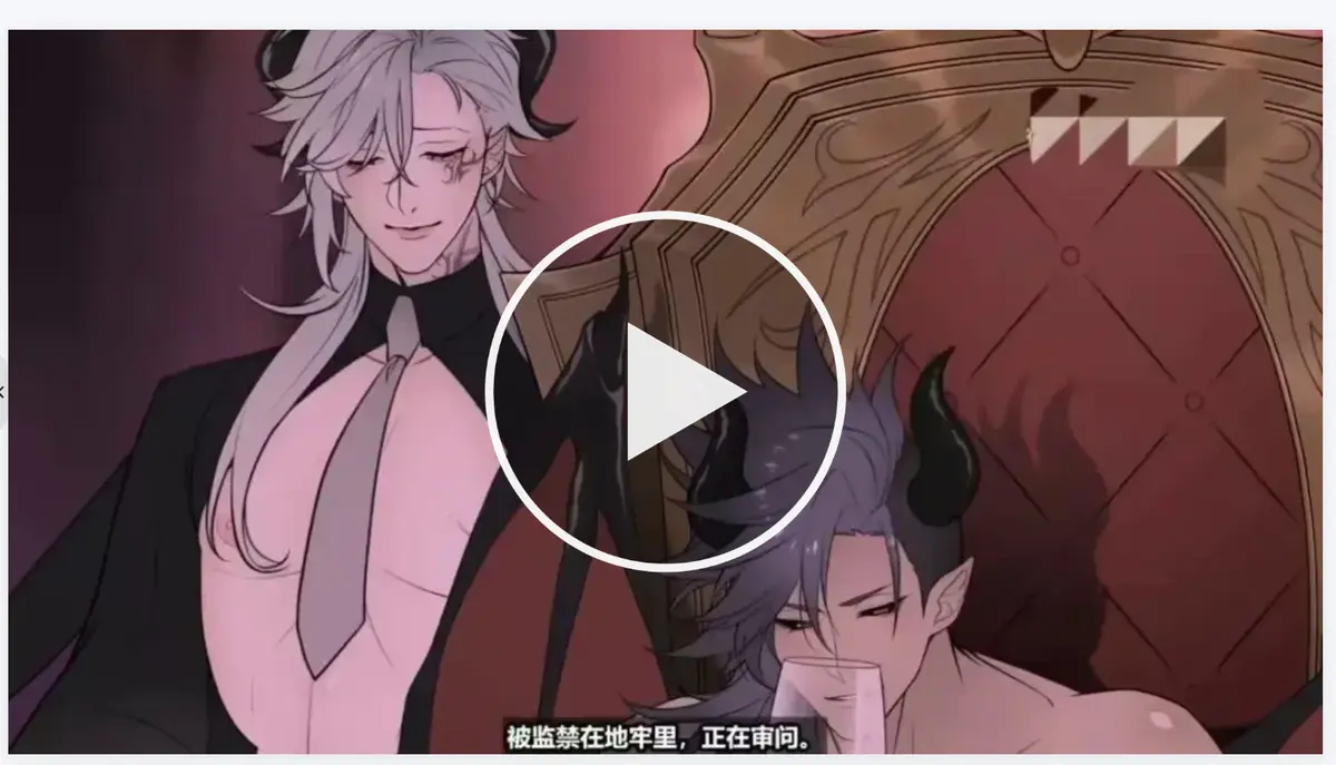 《执事与魔王大人》日漫全季无广告在线看-《执事与魔王大人》动画全集1080P高清播放-完整版免费观看