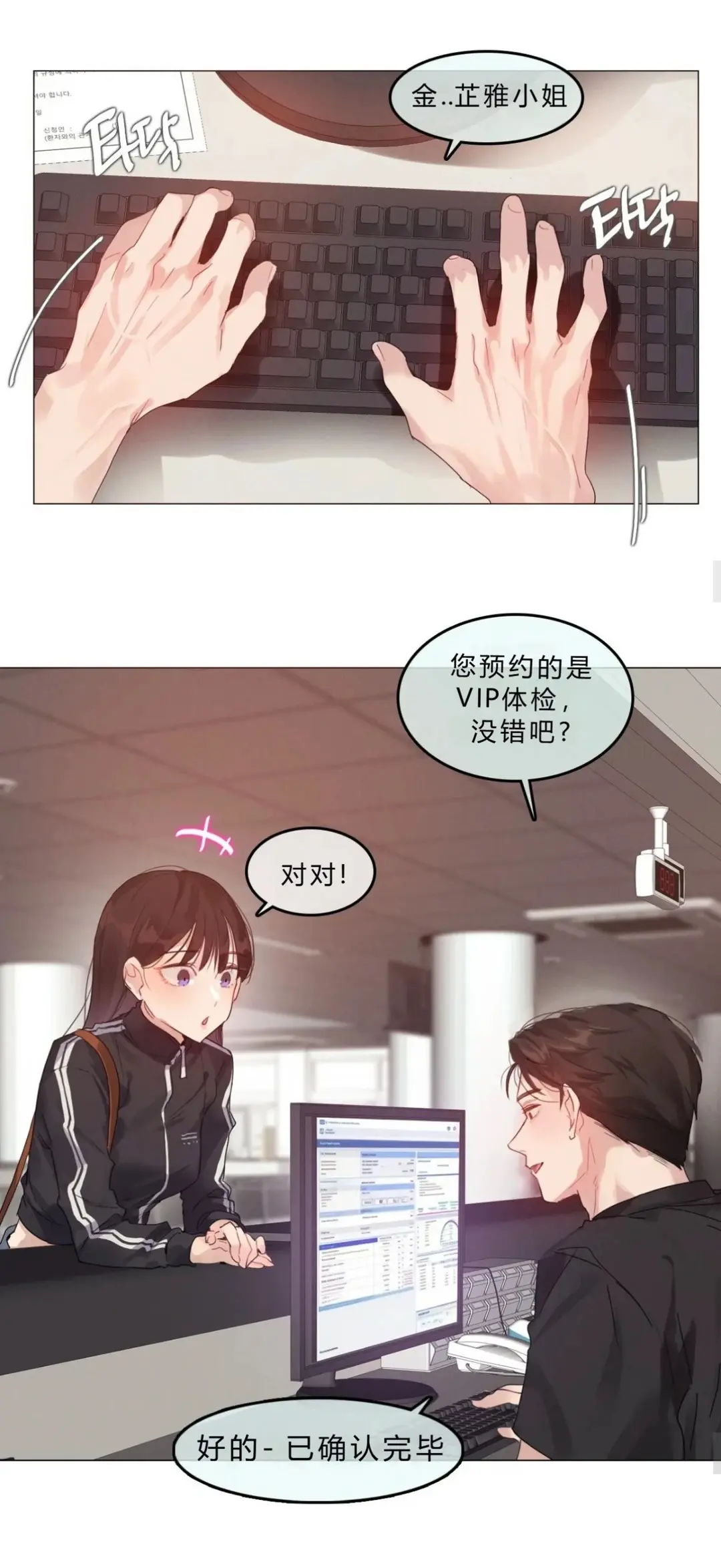 韩漫《只是体检而已》完整全集高清汉化-都市恋爱女性向爽文-网盘资源下载地址_蛙漫网