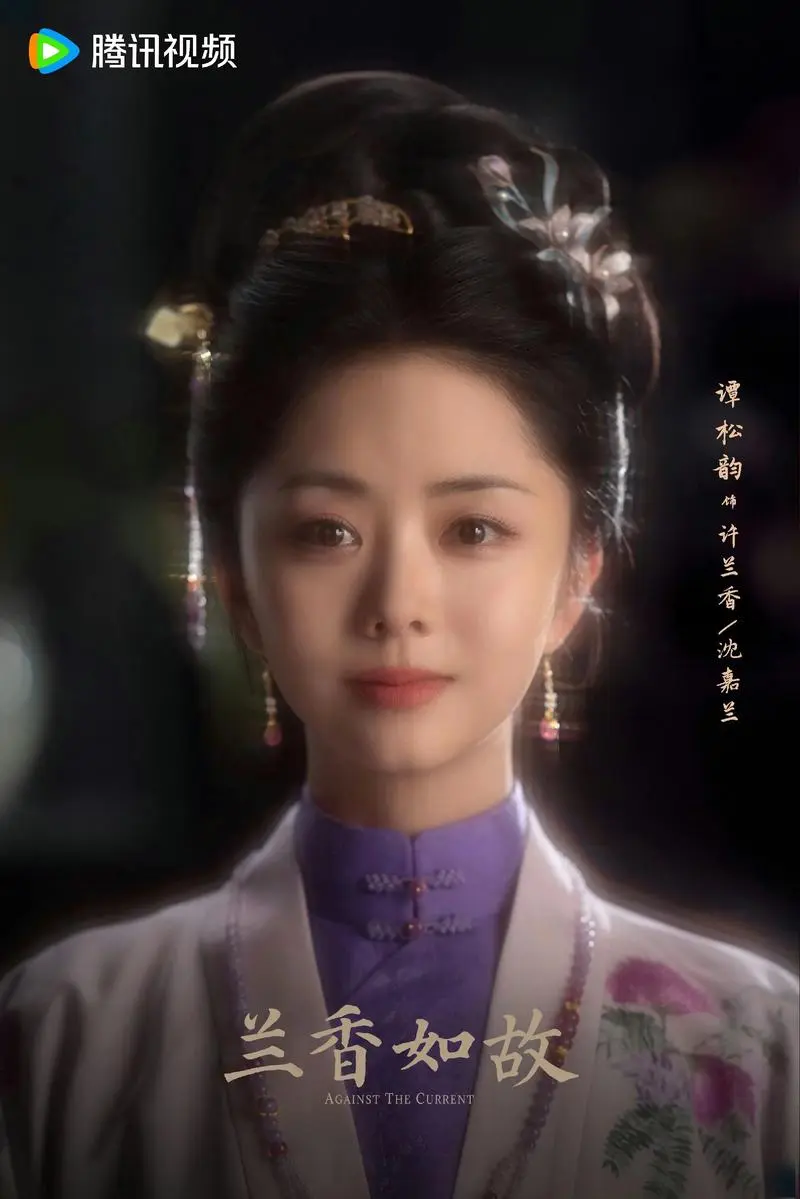 《兰香如故》全集在线观看 - 兰香如故高清完整版免费播放 - 2025最新国产剧高清在线观看