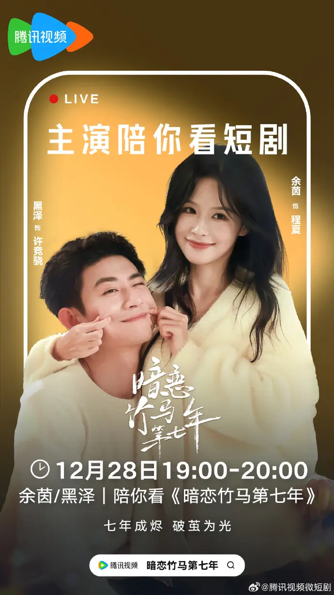 《暗恋竹马第七年》余茵&黑泽高清完整版免费在线观看播放全集-樱花影视4K超高清短剧全集无删减资源下载-暗恋竹马第七年夸克网盘迅雷网盘免费获取