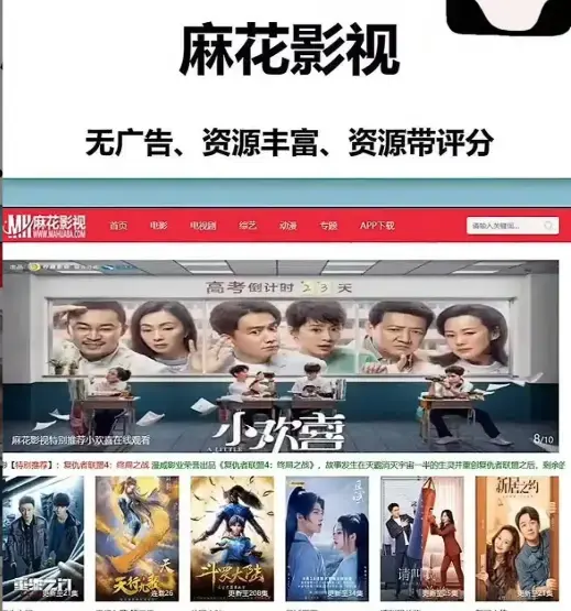 《麻花影视》高清免费在线观看-麻花影视官方版全集无广告播放-热门电影电视剧综艺一站式搞定