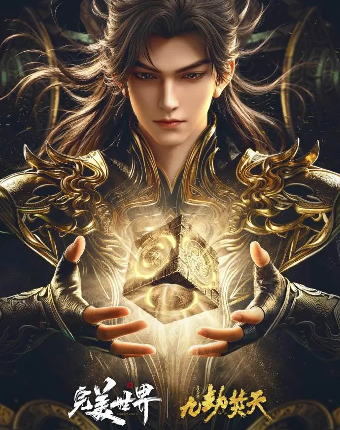 《九劫焚天》国漫全集免费在线观看-完整版高清手机播放-九劫焚天无删减资源首发影院