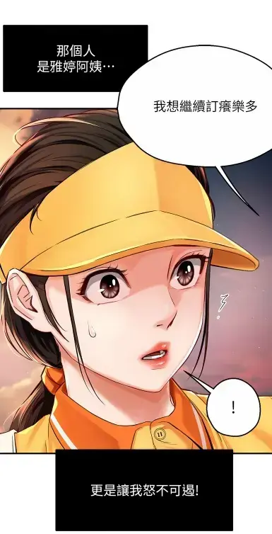 《养乐多阿姨》无删减漫画完整版_酷漫屋高清全集免费下载_在线阅读全网热推