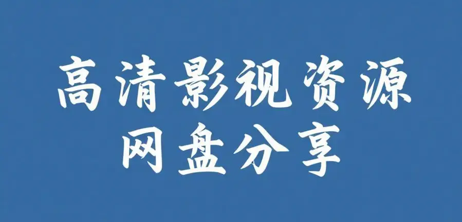 51黑料每日爆料汇总-精品吃瓜黑料爆料-51比赛每日爆料不打烊在线刷-永久直达