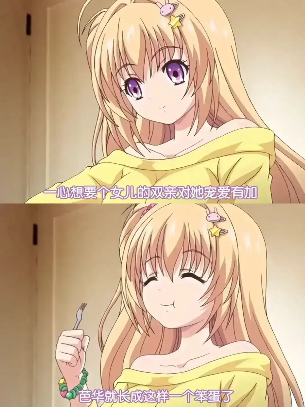 《让笨蛋妹妹变聪明的方法》资源下载-让笨蛋妹妹变聪明的方法完整版在线播放-高清全集免费观看