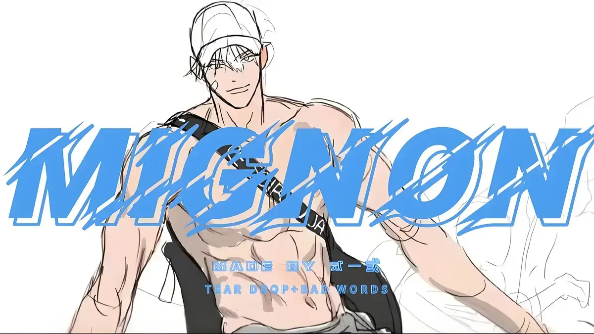闵勇MIGNON第13集番外篇未删减中文版-《闵勇MIGNON第13集番外篇》HD高清全集免费观看-闵勇MIGNON番外篇无广告在线看资源