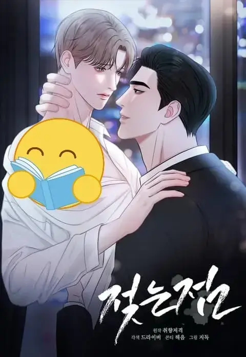 韩漫《湿点/特殊偿还》无删减版全集免费看-湿点双男主BL漫画高清在线-湿点/特殊偿还HD画质更新阅读