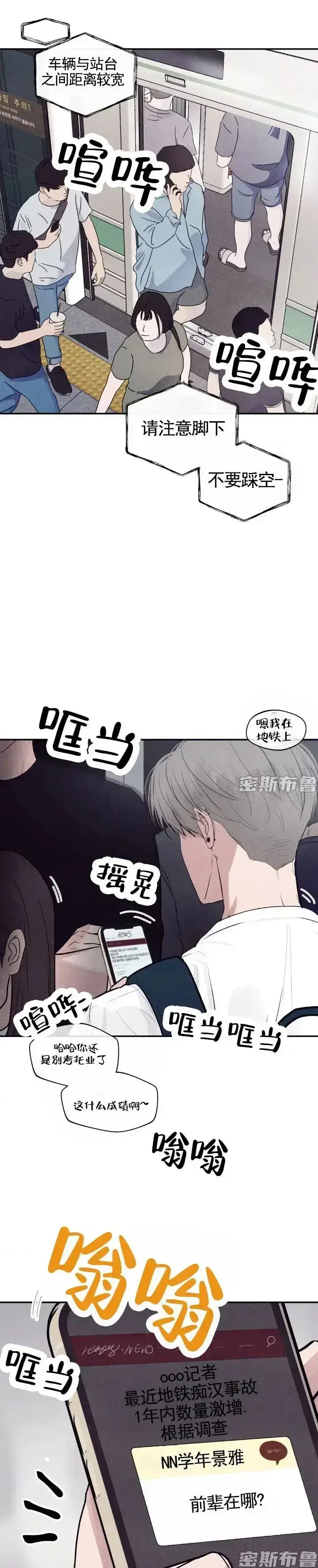 《Unsleep》韩漫全集免费阅读-Unsleep无弹窗高清在线观看-《Unsleep》漫画全章节无广告畅读