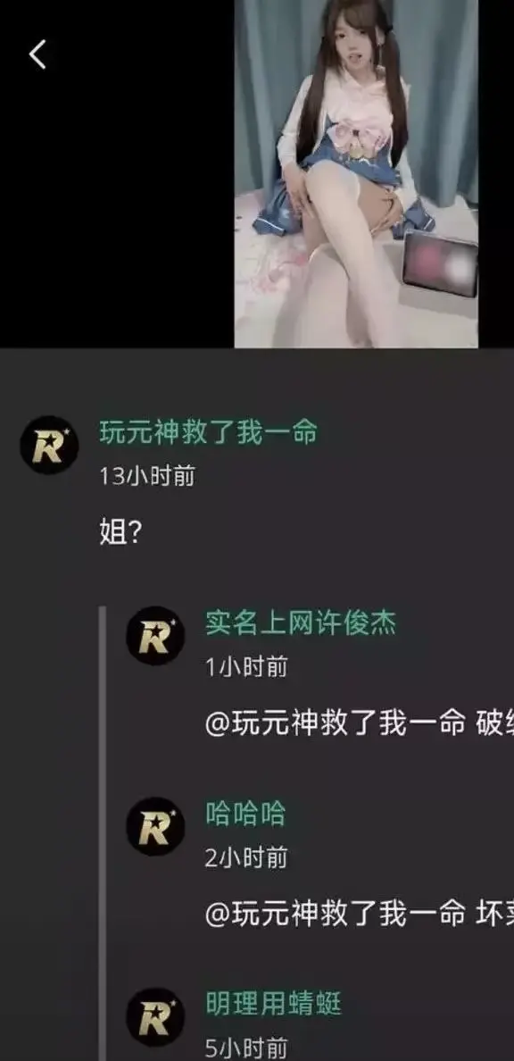 《2026推特高颜值福利小鱼事件空悲切》网络抽象大瓜全网热议-吃瓜吃到自己家了-玩原神救了自己却救不了这个家-完整事件回顾