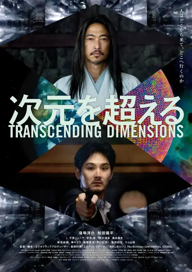 《超次元》4K原盘未删减完整版-超次元高清全集中文版无广告网盘观看-全网首发超次元中字未删减全集合集高清夸克网盘资源