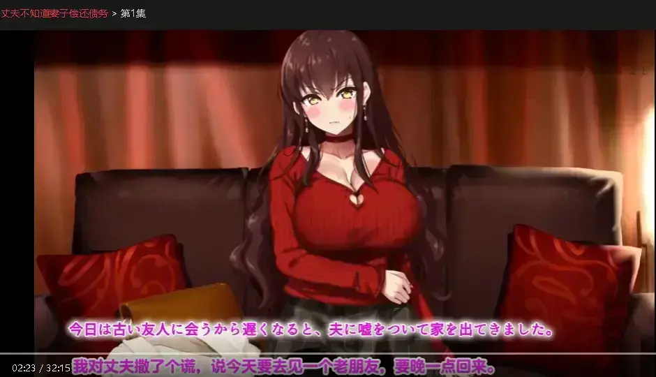 《丈夫不知道妻子偿还债务》全季完整版在线观看-HD高清无广告-丈夫不知情，妻子默默还债，反套路剧情代入感强烈，爽点密集！