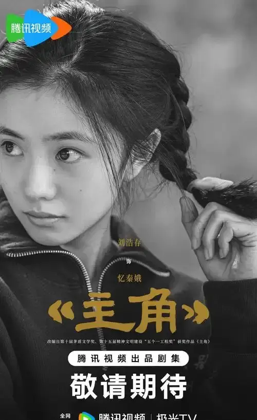 《主角》全48集高清完整版资源在线看-2026年度热门电视剧《主角》无删减版-手机电脑免费观看