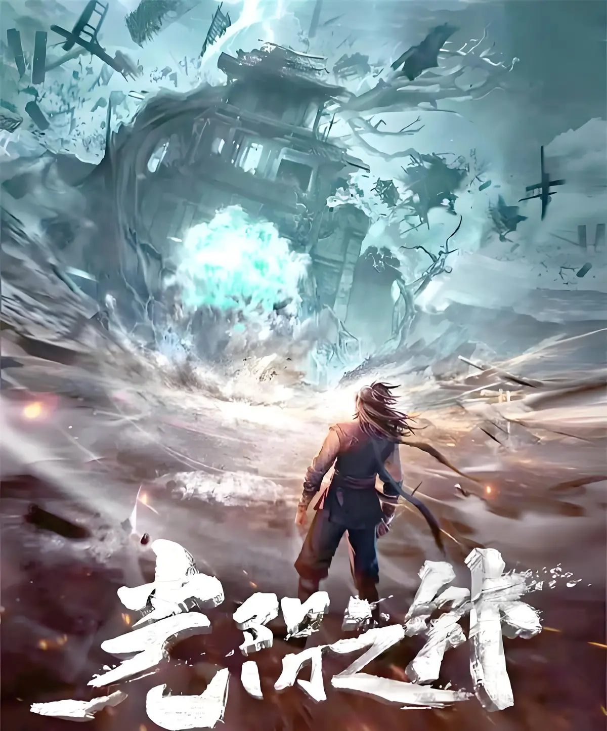 耳根作品《光阴之外》在线阅读-笔趣阁最新章免费看-《光阴之外》小说TXT全本无删减网盘
