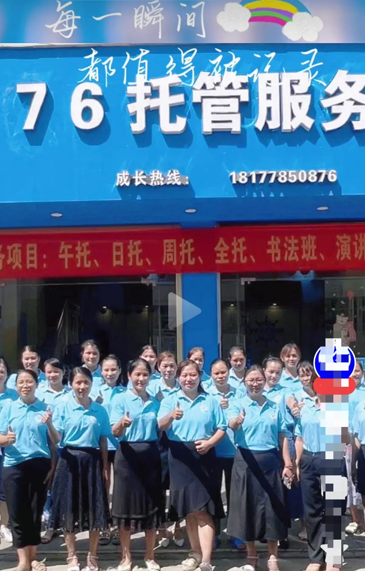 巴马二小76托管小杨老师事件真相解密-手机在线播放完整版-《巴马二小76家长群原视频》带你走进现场还原事件真相